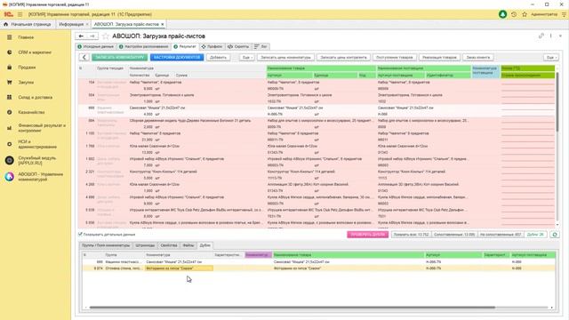 АВОШОП - Как исправлять дубли в модуле загрузки прайсов? смотреть онлайн