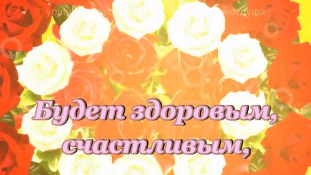 С днем рождения сына! Душевные пожелаения для родителей! Красивые пожелания от души смотреть онлайн