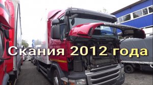 Скания одиночка с ХОУ.