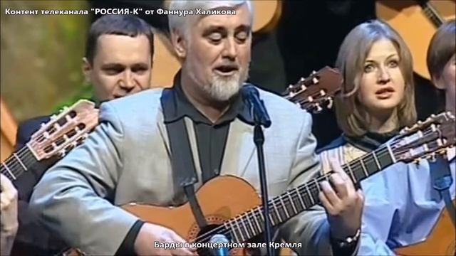 Концерт бардовской песни . Все вместе . "Надежды маленький оркестрик " смотреть онлайн