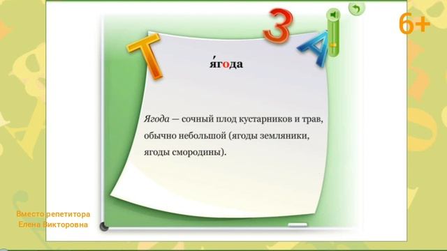 Корень - главная часть слова. Проверочная работа смотреть онлайн