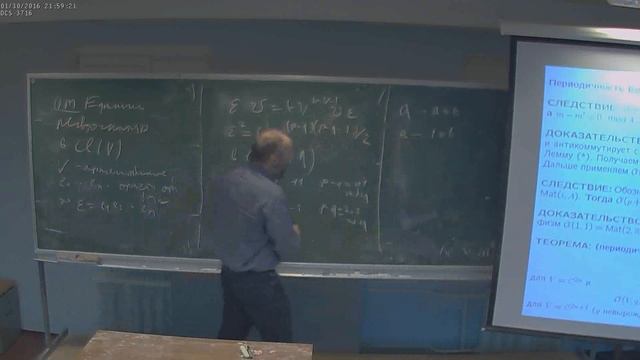 М.Вербицкий. Спиноры и формула Вайценбека. смотреть онлайн