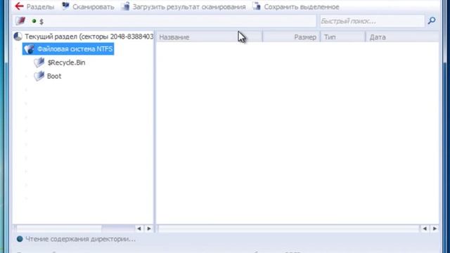 Как восстановить удаленные файлы папки | danilidi.ru смотреть онлайн
