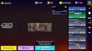 Я СТАЛ САМЫМ СИЛЬНЫМ ИГРОКОМ МАДАУТ 2 ! ПРОКАЧАЛ ОРУЖИЯ ДО 10+ УРОВНЯ СХЕМА УЛУЧШЕНИЯ MADOUT 2