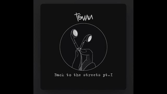 Тбили Теплый - Музыкалити (2022)