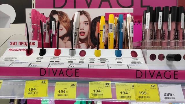 Магнит Косметик продолжает радовать нас скидками. смотреть онлайн