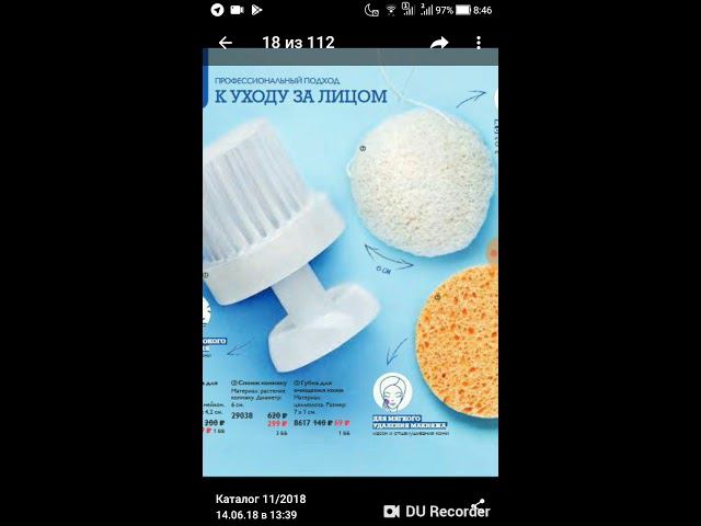 Обзор каталога Oriflame 11/18 смотреть онлайн