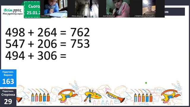 Математика 25.01.24 смотреть онлайн