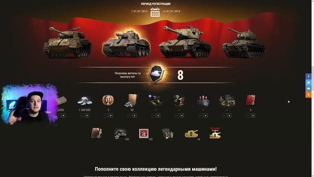 ЧТО ВЫБРАТЬ в ЗАСЛУЖЕННОЙ НАГРАДЕ 2021 ? World of Tanks Подарок ветеранам WoT смотреть онлайн