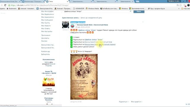 Ремонт одежды или пошив одежды для собаки смотреть онлайн