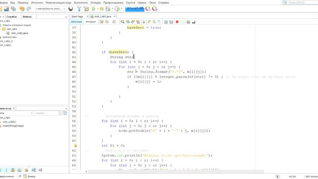 AA4 LAB5 Apache NetBeans IDE 12 4 2022 05 05 21 48 44 1 смотреть онлайн