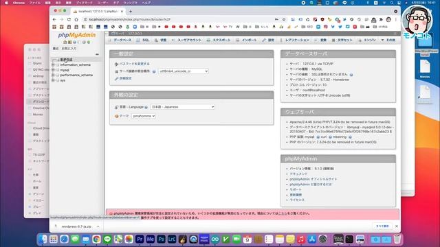 ７分でできる！M1 Mac のローカル環境にWordPressをインストール смотреть онлайн