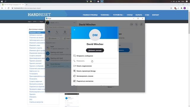 Как заблокировать пользователя в Skype на компьютере? смотреть онлайн