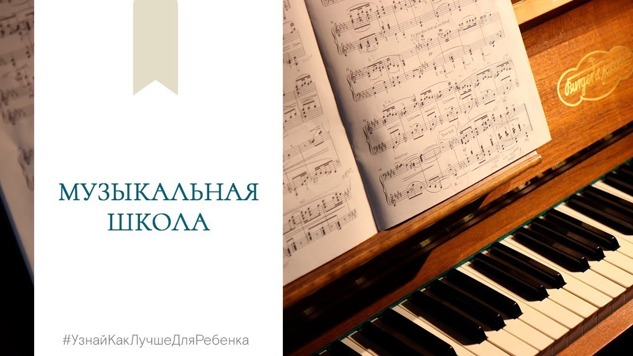 Музыкальная школа. Валентина Паевская смотреть онлайн