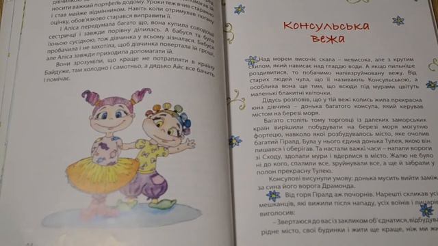 Казка "Вікусина парасолька" від Лізочки та Вікусі смотреть онлайн