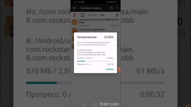 Как скачать Гта Сан Андреас на телефон смотреть онлайн