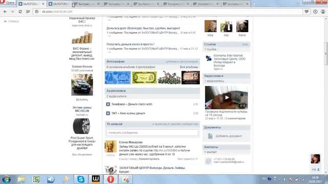 Как увеличить число клиентов, продвижение групп, раскрутка групп смотреть онлайн