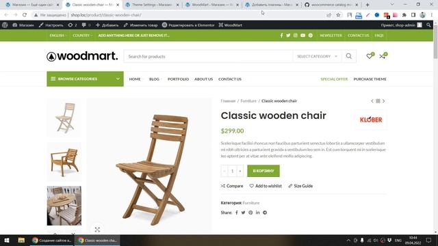 Режим каталога на WooCommerce | Функция сайт-каталог на WooCommerce