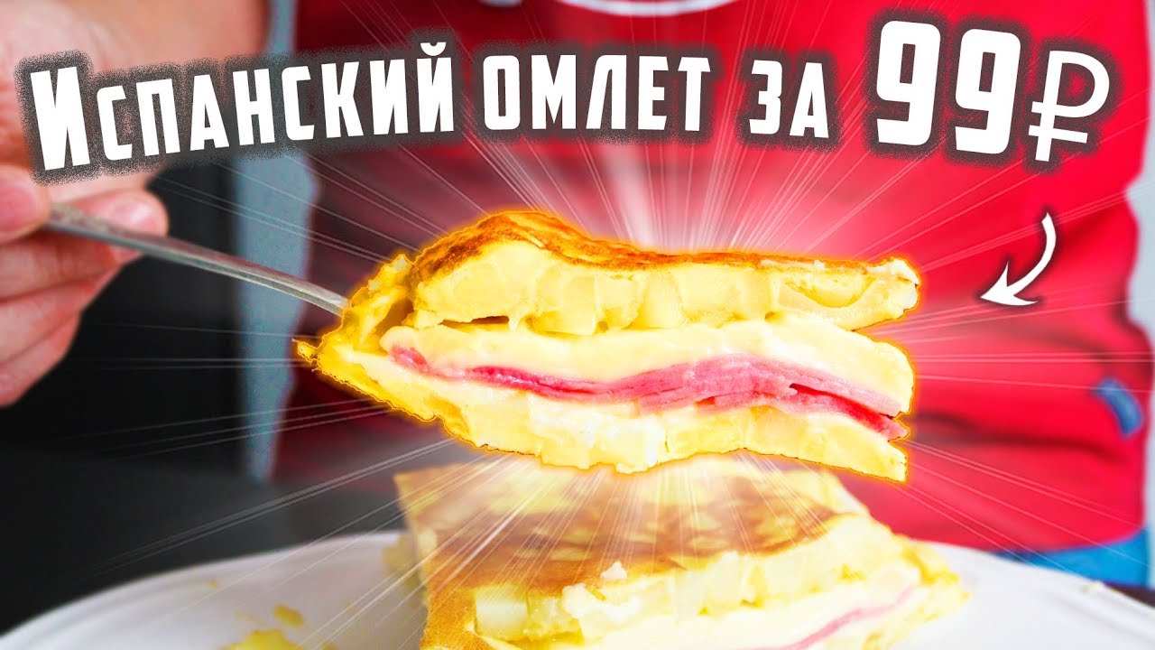 ВКУСНЫЙ и БЫСТРЫЙ ЗАВТРАК для всей СЕМЬИ. Омлет с сыром, ветчиной и картошкой на сковороде. смотреть онлайн