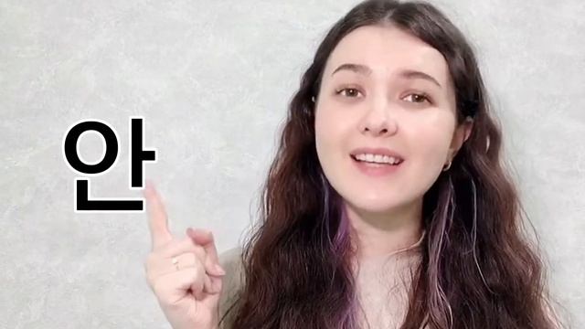 Составление слогов в корейском языке смотреть онлайн