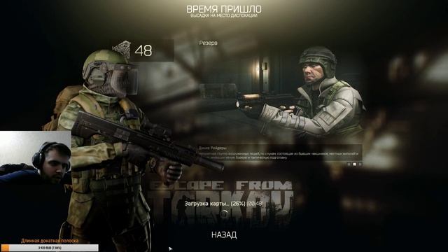 "Escape from Deep Dark Fantasies":D. Escape from Tarkov смотреть онлайн