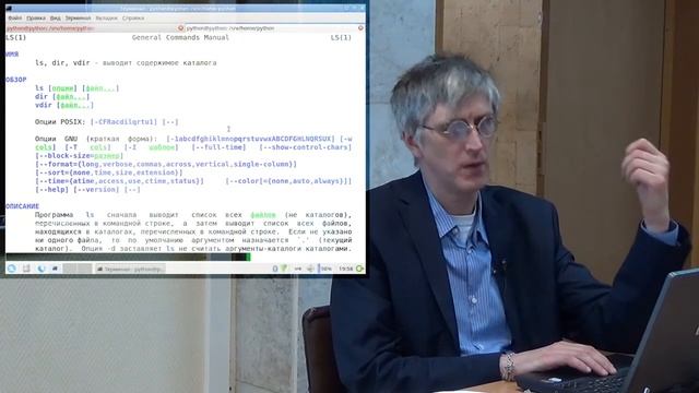 [UNИХ] Программное обеспечение GNU/Linux — 02: Интерфейс командной строки (2017-10-11) смотреть онлайн