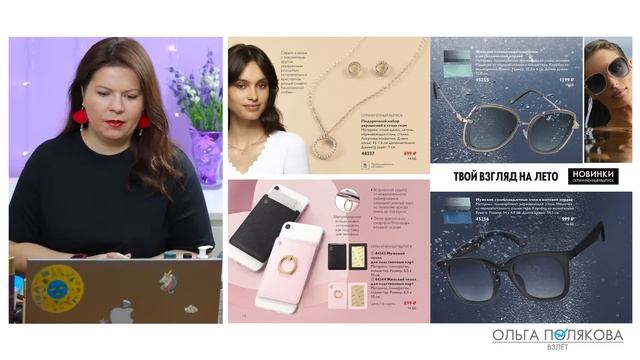 КАТАЛОГ 7 2022 ОРИФЛЭЙМ Oriflame #ЛИСТАЕМ ВМЕСТЕ Ольга Полякова смотреть онлайн