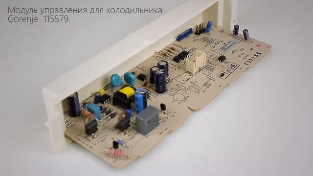 Модуль управления для холодильника G-HZA-10PCK Gorenje 115579 смотреть онлайн