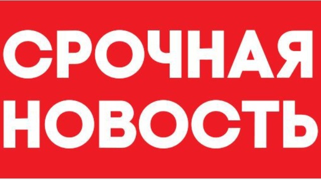 СРОЧНО!!! Новости дня ! Ураина 