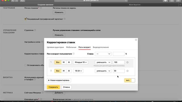 Экономия бюджета в Яндекс Директе 10-20%! Яндекс Директ 2019. смотреть онлайн