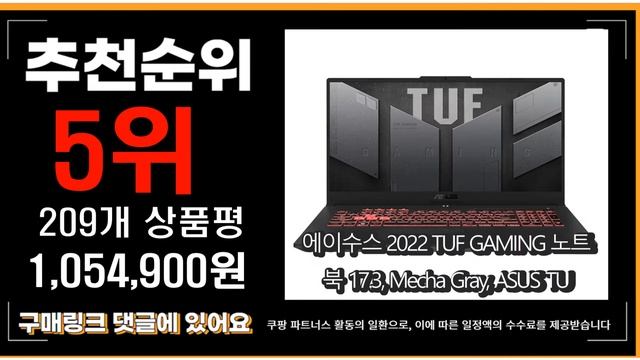 2022년 아수스노트북 추천판매순위 top10 가격 리뷰 평점 비교 смотреть онлайн