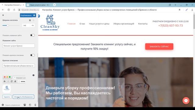 Сайт клининг услуг