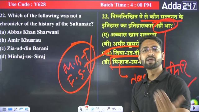 BPSC/HTET/DSSSB PGT History Classes 2023 | PGT History Medieval India MCQs By Jawed sir смотреть онлайн