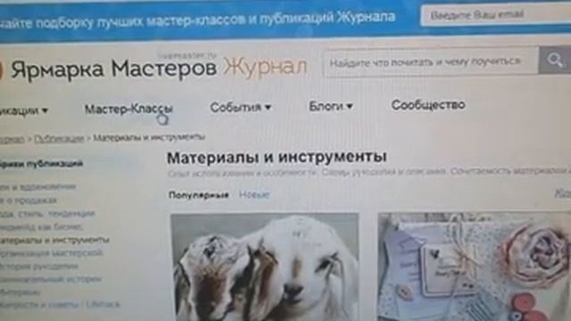 ЯРМАРКА МАСТЕРОВ. КЛАССНЫЙ САЙТ!МОЕ МНЕНИЕ. смотреть онлайн