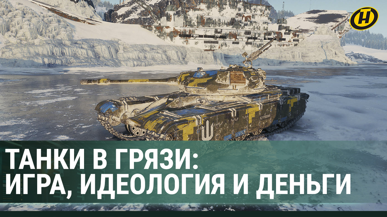 Wargaming продает игровые наборы, деньги от которых пойдут на поддержку ВСУ – пользователи возмущены