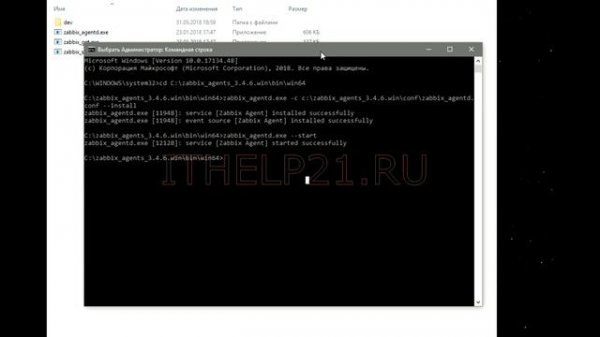 Установка и настройка Zabbix Agent на Windows.