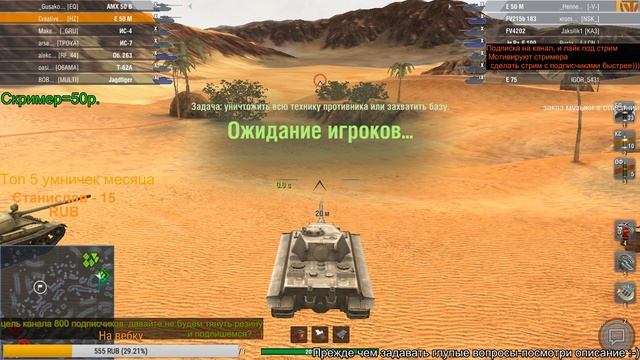 РЭАЛЬНА ПОТНЫЙ СТРИМБ➤КАЧАЕМ ЭКИПАЖ НА 268 И Е50М➔ОТКРЫВАЕМ СУНДУКИ смотреть онлайн