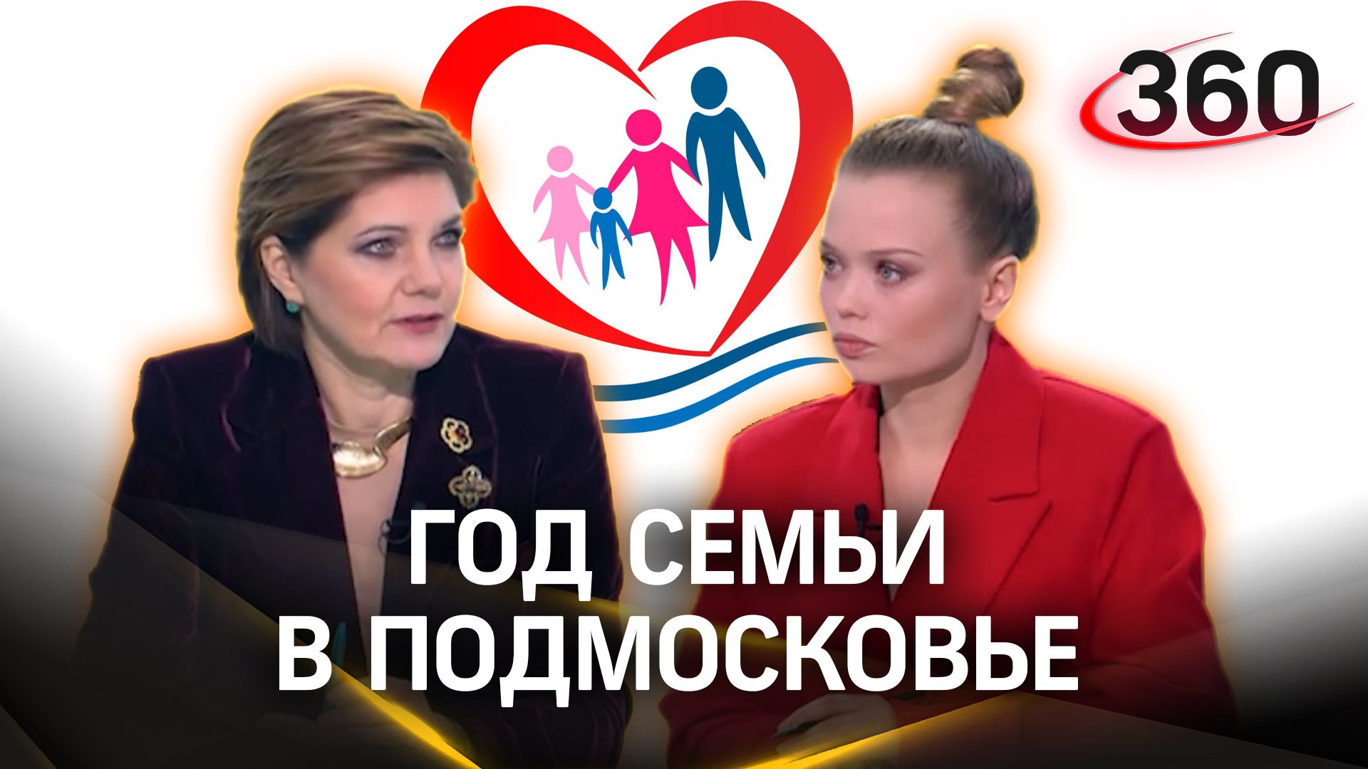 Этот год объявлен в нашей стране годом семьи