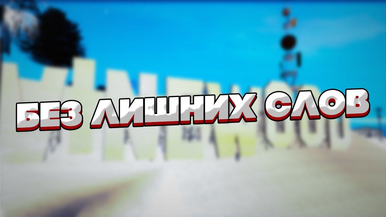 Без Лишних Слов... Ушёл на Arizona V Промокод King | Nikolas_k1ng #liberty #arizonavrp #arizonav