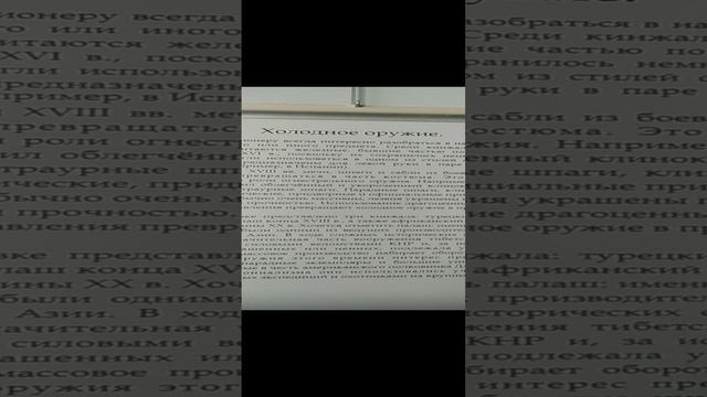 Холодное оружие. Старинное серебро. ч 2. Описание холодного оружия из предыдущего видео. смотреть онлайн