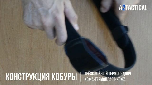 ПОЯСНАЯ, КОЖАНАЯ КОБУРА смотреть онлайн