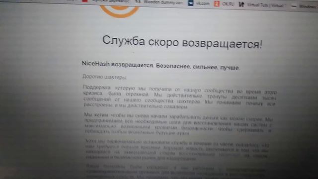 NICEHASH ВОЗВРАЩАЕТСЯ! а вернут ли деньги? смотреть онлайн