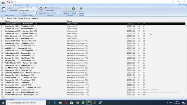 Установка Chessbase Reader для просмотра баз данных