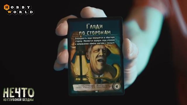 Настольная игра «Нечто» — обзор от hittoy ru смотреть онлайн