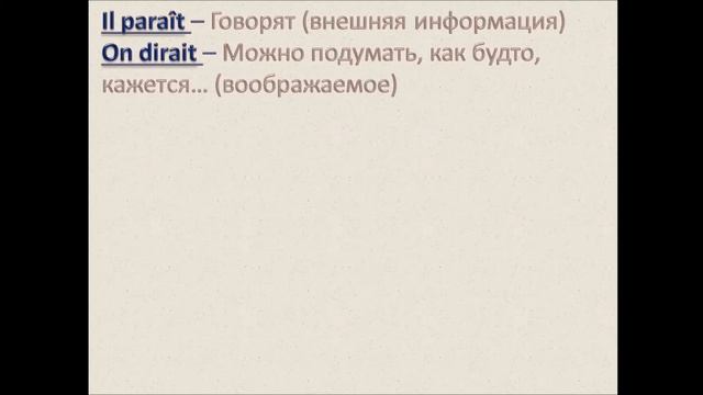Французский с нуля, безличные обороты с il смотреть онлайн