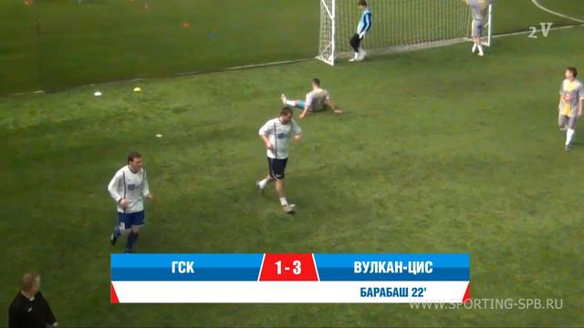 Объединенная лига I ГСК - Вулкан-ЦИС - 3-4.mp4 смотреть онлайн