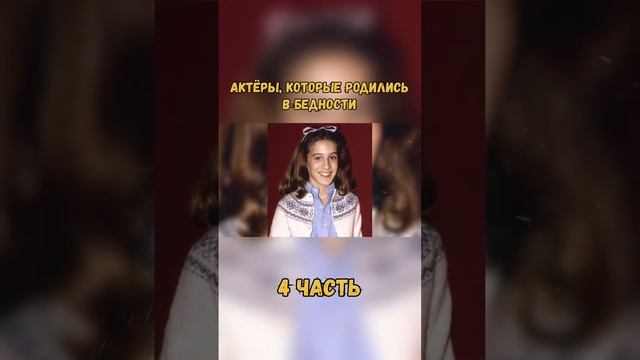 Нищее детство Сары Джессики Паркер #shorts #окино#топфильмов смотреть онлайн