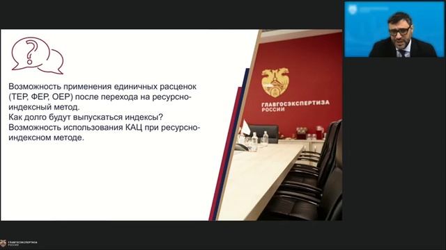 Вебинар «Ответы на вопросы РИМ» 15.03.2023 смотреть онлайн