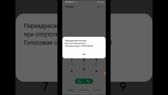 Узнаем стоит ли на телефоне прослушка или нет и как её убрать смотреть онлайн