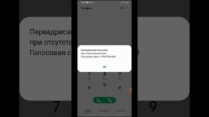 Узнаем стоит ли на телефоне прослушка или нет и как её убрать